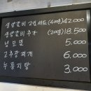 고구려양고기 이미지