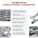 고덕산업환경 이미지