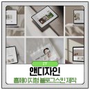 엔디자인 - 중구 중앙대로49번길 3 | 홈페이지형 블로그스킨 대문 꾸미기 앤디자인 나만의 브랜드 아이덴티티 구축
