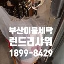 덕포이불