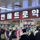 서면메트로약국 이미지