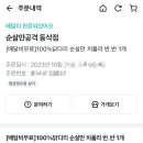 순살만공격 동삭점 네이버블로그