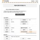 아마존 | 스토케 트립트랩 블랙 아마존 직구 후기 그리고 주의 사항 👶🏻