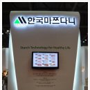 한국마쯔다니(주)