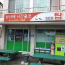 탑바다낚시마트