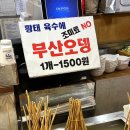 서울고터 가벼운식사 고속버스터미널 분식집 청년떡볶이 경부고속터미널점
