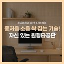 한국화재보험협회부설방재시험연구원 | KFI 방염 검사 통과한 은탑 원형 흡음 타공판 스펙 및 방염 필증 확인