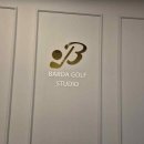 의정부골프연습장 제이제이골프연습장 | 의정부 골프 바르다골프 다녀온 후기 신곡동 골프연습장 레슨 만족했던 곳