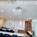 대전 서구 둔산동 공유오피스 대전회의실 서포트업아카데미 강의센터 사용 후기 솔직 리뷰