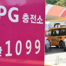 중동LPG충전소 뉴스1