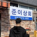 상희상회 네이버블로그