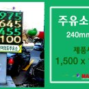 순수주유소