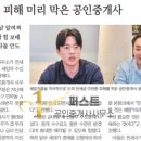 부경공인중개사사무소 이미지