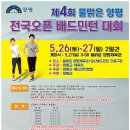 물맑은양평체육관 이미지