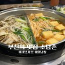 소담촌부천역점 이미지