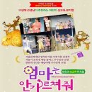 엄마는 안가르쳐줘 이미지