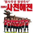 삼천포종합운동장 이미지