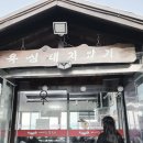 욕심내지않기 바지락칼국수 이미지