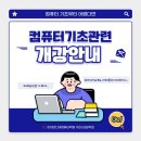 컴퓨터ITQ(엑셀) 이미지