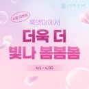 더빛나의원