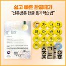 쉽게 배우는 한글과 코딩 이미지