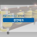경안유통 이미지