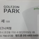 골프존파크 초전 시그니처점 이미지