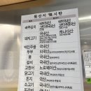 해남군-15 | 대치동 김치찌개 맛집 [김치옥] 후기 해남묵은지김치찜 후기