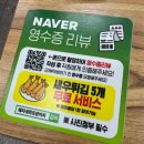 돼지네 | [내돈내산] 계양 대방어 맛집_돼지네회포장마차_솔직후기 웨이팅