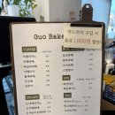 구오베이크샵 | 대전 원신흥동 베이커리 맛집 구오베이크샵 마늘빵 마늘바게트 후기