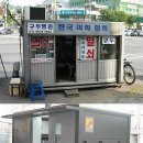 구두수선대 이미지