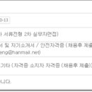 (주)로텍엔지니어링