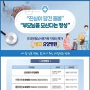 프리마요양병원 의료법인 건강한사람들의료재단 이미지