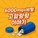 해바라기약국 | 아르기닌의 효능 및 부작용