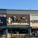 월대산로 | [강릉] 2차로 가기 좋은 꼬막 비빔밥 맛집, 콩새야