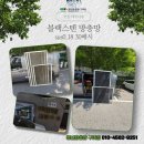 대동스텐 | 청년방충망 구미점 인의대동다숲 블랙스텐 30메시 시공후기