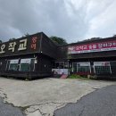 오작교장어 이미지