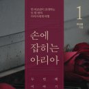 (주)아리아전자 이미지