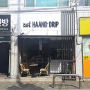 한드드립 이미지