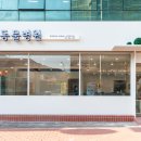 미소동물치과병원 이미지