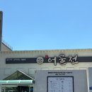 대구 범어동 생선구이 정식 맛집 어물전, 돌솥밥까지 완벽