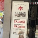 서구-01-18 | [대전 서구 둔산동] 대전 둔산동 맛집 소고기 무한...점심특선 | 고기냉면 육회비빔밥 점심특선 후기