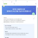 [공지] 푸드 인플루언서 선정 개설 1년 후 첫 도전에 선정된 후기