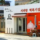 두미도, 비진도, 사량도(하도), 답사 도보( 동이나물님 진행, 22.02.6~10) - 1일차(서피랑, 통영대교 야경) 이미지