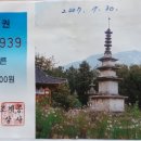남원 실상사 건칠아미타불좌상과 건칠보살입상 이미지