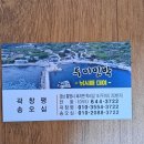 두미민박 이미지