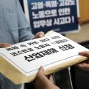 코스트코 사망 근로자 유족 산재 신청 사과 재발 방지 촉구 기사 이미지