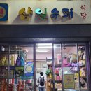 삼일슈퍼 이미지