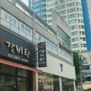금강산한의원 네이버블로그