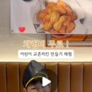 교촌치킨당동점